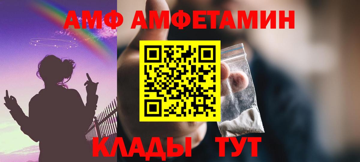 АМФЕТАМИН  Вход с VPN  Ишим  АМФ Premium 