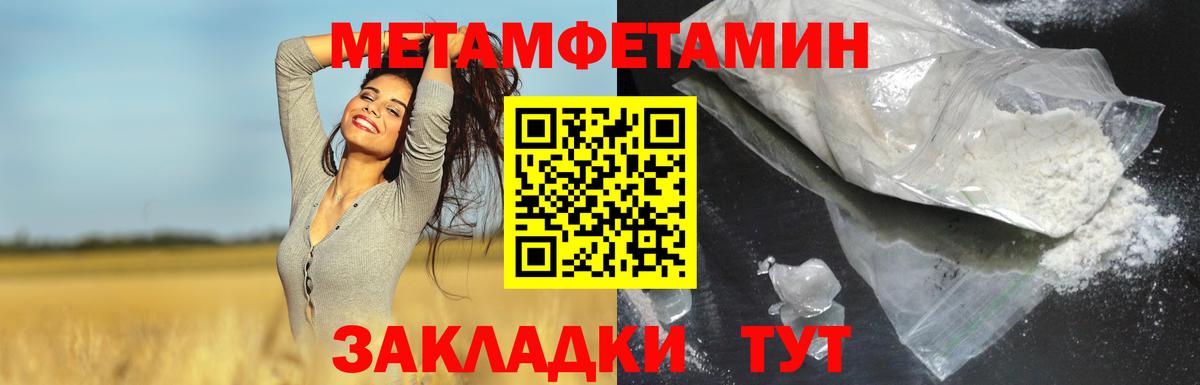 Амфетамин Розовый Ишим