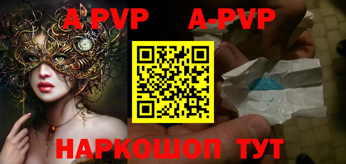 А ПВП СК КРИС  Альфа ПВП VHQ  Alpha-PVP  Ишим  Вход с VPN  Альфа ПВП СК КРИС 