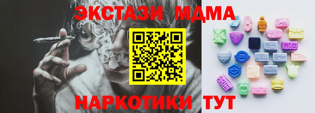 Ecstasy Дубай  ЭКСТАЗИ 250 мг  Экстази  Вход с VPN  Ишим 