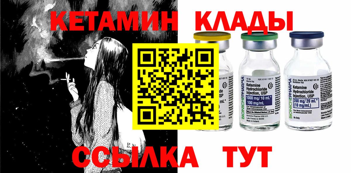 Ишим  КЕТАМИН VHQ  КЕТАМИН ketamine  Вход с VPN 