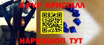 кристаллы Коммунар