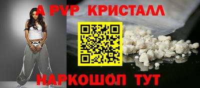 кристаллы Коммунар