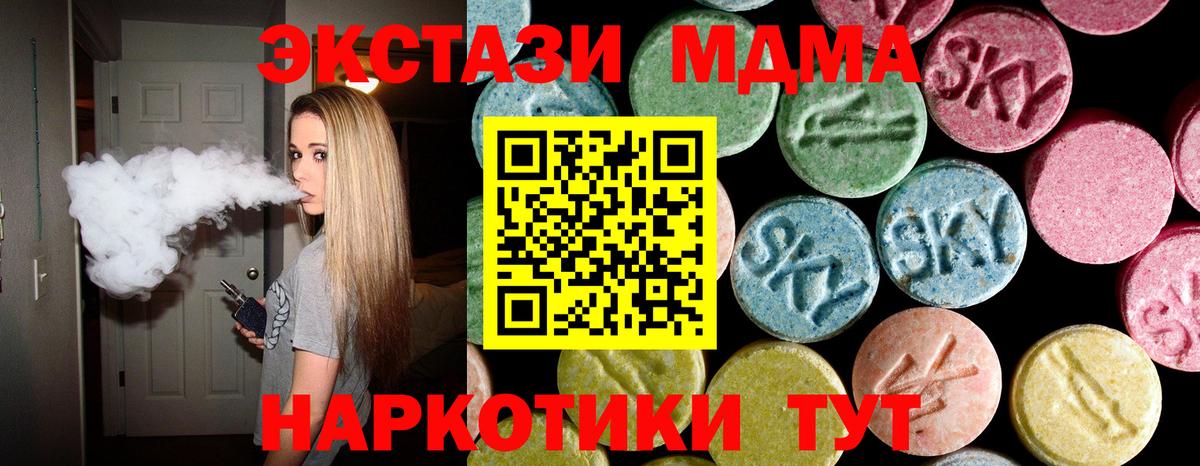МДМА crystal Ишим