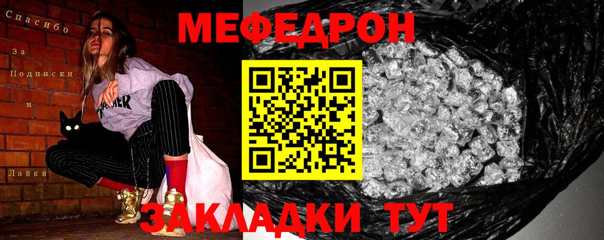 Меф мяу мяу кристаллы Ишим