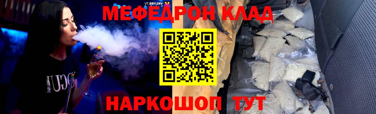 Мефедрон  Меф mephedrone  МЕФ 4 MMC  Вход с VPN  Ишим 