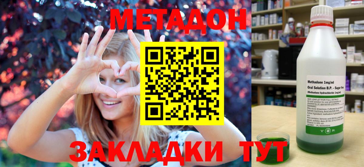 Ишим  МЕТАДОН мёд  Вход с VPN 