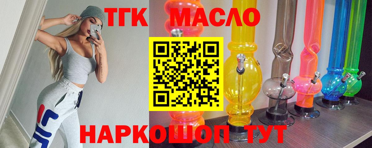 закладки  Вход с VPN  Ишим  ТГК вейп с тгк 