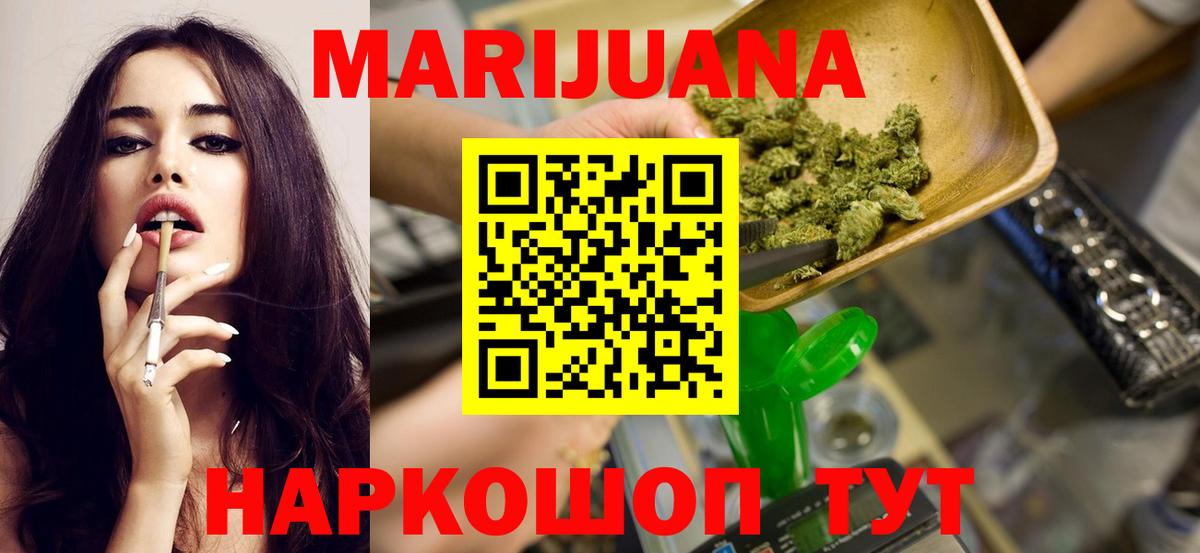 МАРИХУАНА Bruce Banner  Бошки марихуана план  Ишим  Бошки Шишки конопля  Вход с VPN 